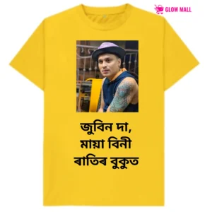 জুবিন দা, মায়া বিনী ৰাতিৰ বুকুত T-shirt | Zubeen Garg Tribute by Glow Mall | Mayabini Ratir Bukut Tribute Printed T-shirt