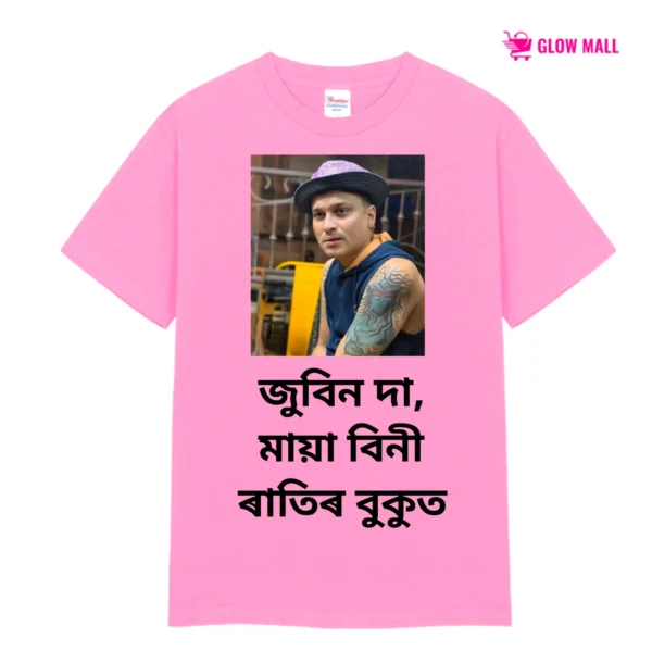 জুবিন দা, মায়া বিনী ৰাতিৰ বুকুত T-shirt | Zubeen Garg Tribute by Glow Mall | Mayabini Ratir Bukut Tribute Printed T-shirt - Image 2